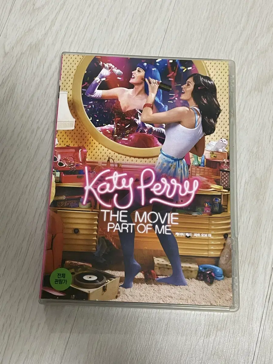 케이티 페리 파트오브미 dvd